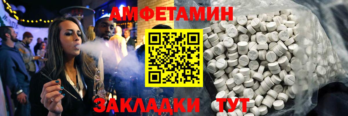 Амфетамин  даркнет наркотические препараты  MEGA tor  Amphetamine 97%  Арзамас  Вход с VPN 
