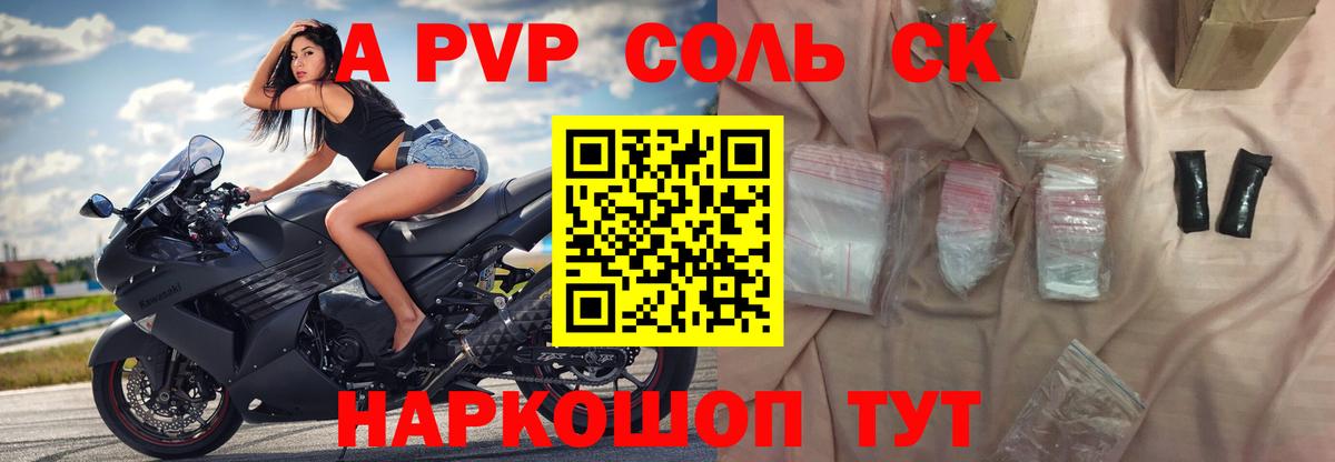 Alfa_PVP СК КРИС Арзамас