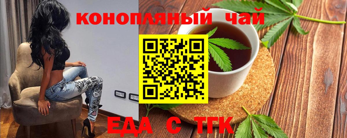Печенье с ТГК марихуана  Вход с VPN  Арзамас 