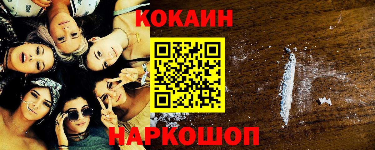 Кокаин Перу  Cocaine  Арзамас  хочу наркоту  Вход с VPN  Кокаин FishScale 
