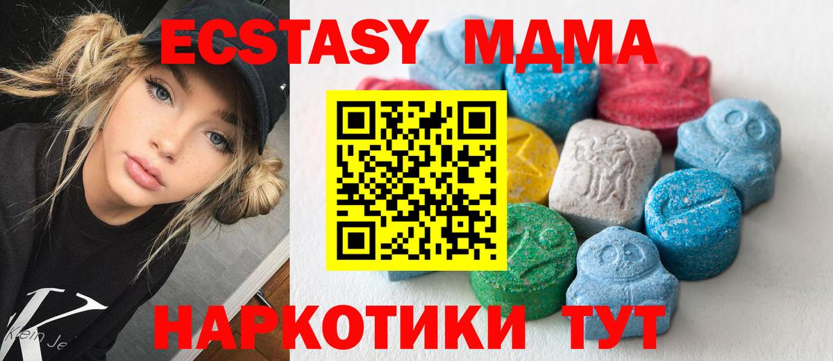 Арзамас  ЭКСТАЗИ TESLA  Вход с VPN  Экстази mix 