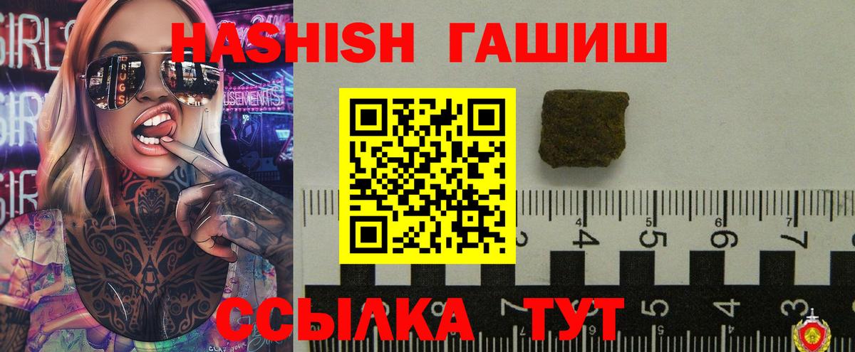 Гашиш hashish Арзамас