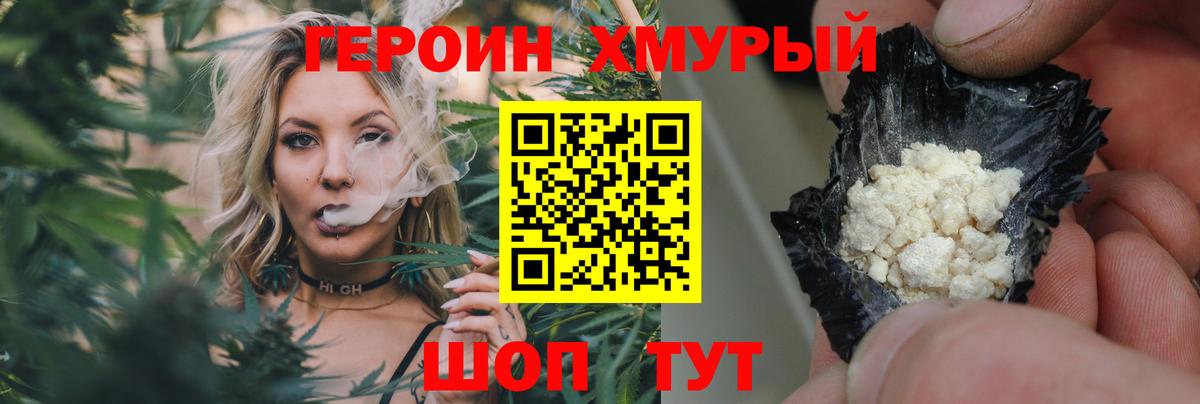 ГЕРОИН Афган Арзамас