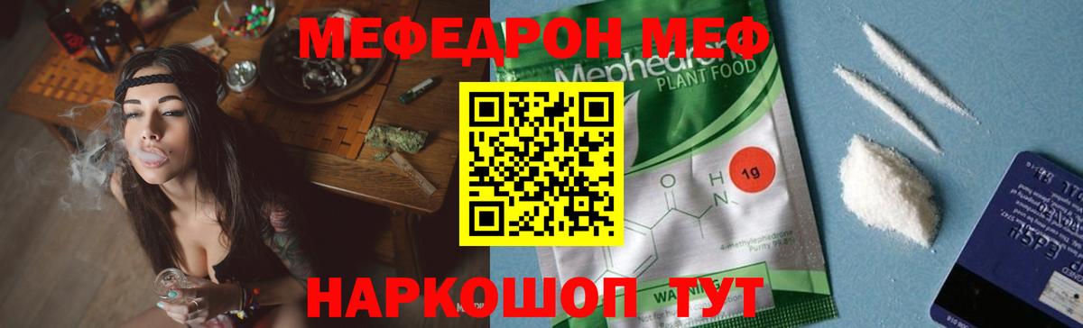 Меф мяу мяу  Мефедрон mephedrone  Арзамас  МЯУ-МЯУ  Вход с VPN 