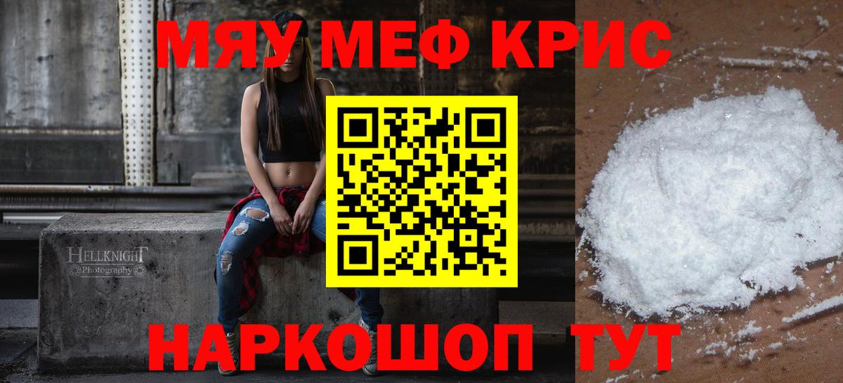 МЕФ мука Арзамас