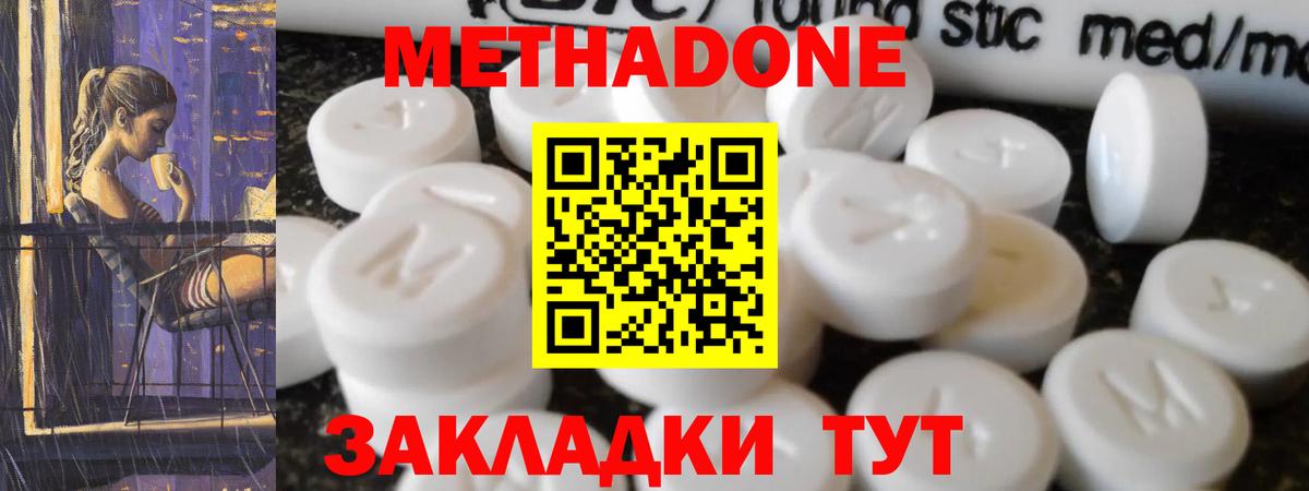 Метадон кристалл  Вход с VPN  Арзамас  МЕТАДОН VHQ 