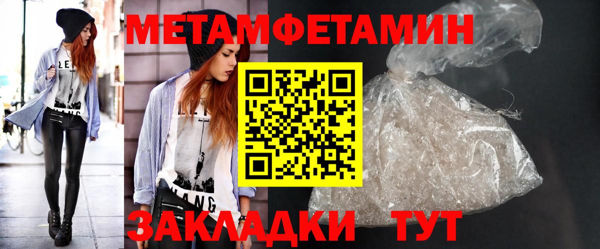 Первитин Methamphetamine  Вход с VPN  Арзамас 
