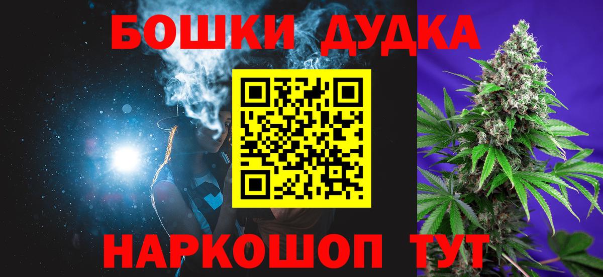 Бошки марихуана VHQ  Шишки марихуана гибрид  Арзамас  Вход с VPN 